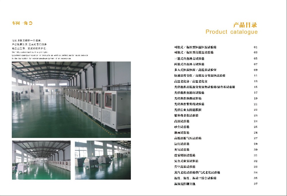 环境试验的目的
