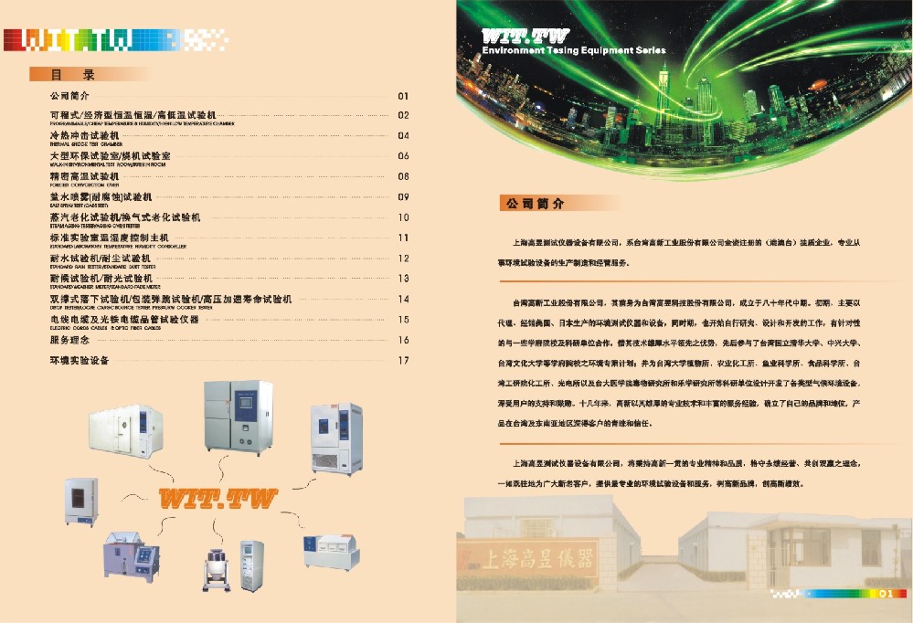 实验仪器老化房价格多少才合适呢？
